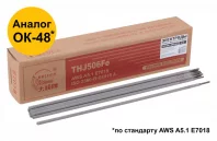 Электроды ВRIDGE 81782 3,2 мм х 350 мм (коробка 5,0 кг)