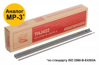 Электроды ВRIDGE 81784 2,5 мм х 300 мм (коробка 2,5 кг)