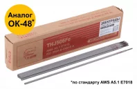 Электроды ВRIDGE 81781 2,5 мм х 300 мм (коробка 2,5 кг)