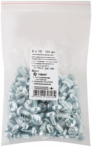 Винты DIN 7985 ХВАТ 27730 6х12 цинк