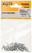 Шурупы универсальные ХВАТ 20012-2 2,5х12 цинк