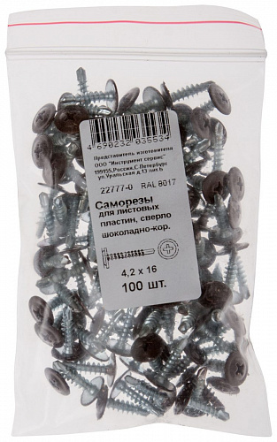 Саморезы по металлу со сверлом ХВАТ 22781 4,2х16 RAL 6005