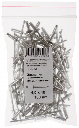 Заклепки вытяжные ХВАТ 23642 4,0х12