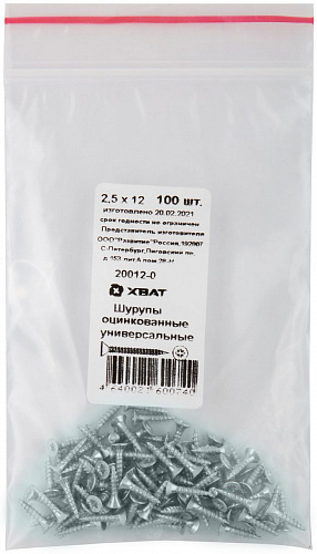 Шурупы универсальные ХВАТ 20016-0 2,5х16 цинк