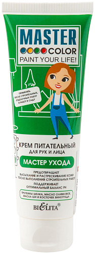 Крем питательный для кожи рук и лица «Мастер ухода» Крем питательный для кожи рук и лица «Мастер ухода» MasterColor 30-9614