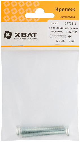 Винты DIN 7985 ХВАТ 27738-2 6х45 цинк