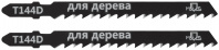 Полотна для эл. лобзика MOS 40813М, Т144D, по дереву, HCS, 100 мм, 2 шт Полотна для эл. лобзика MOS 40813М, Т144D, по дереву, HCS, 100 мм, 2 шт