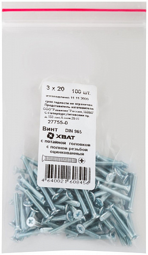 Винты DIN 965 ХВАТ 27755Р1 3х25 цинк