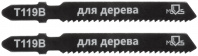 Полотна для эл. лобзика MOS 40811М, Т119В, по дереву, HCS, 75 мм, 2 шт Полотна для эл. лобзика MOS 40811М, Т119В, по дереву, HCS, 75 мм, 2 шт