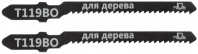 Полотна для эл. лобзика MOS 40812М, Т119ВО, по дереву, HCS, 75 мм, 2 шт Полотна для эл. лобзика MOS 40812М, Т119ВО, по дереву, HCS, 75 мм, 2 шт