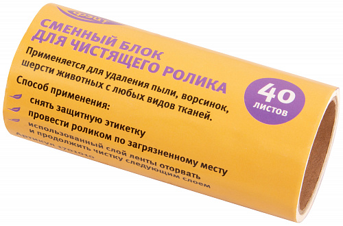 Сменный блок к ролику ФЭЙТ 69103 40 листов Сменный блок ФЭЙТ 69103