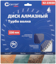 Диск алмазный Cutop 62-23030 230×3,0×8,0×22,2 мм Диск алмазный Cutop 62-23030 230×3,0×8,0×22,2 мм