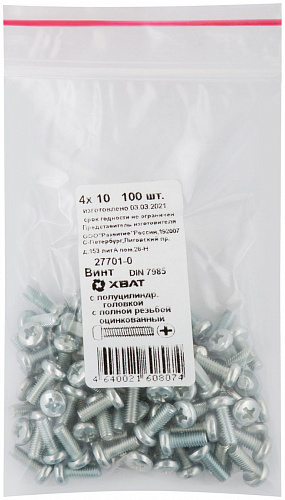 Винты DIN 7985 ХВАТ 27701-0 4х10 цинк