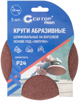 Круг Cutop Profi Р24 85-606 125 мм Круг Cutop Profi Р24 85-606 125 мм