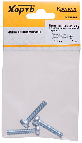 Винты DIN 7985 ХВАТ 27735-2 6х30 цинк