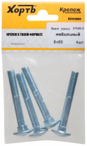 Винты мебельные DIN 603 ХВАТ 27646-3 8х60