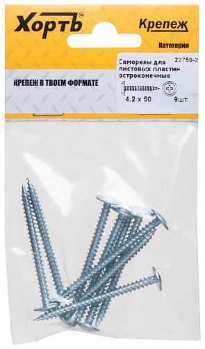 Саморезы по металлу ХВАТ 22750-2 4,2х50