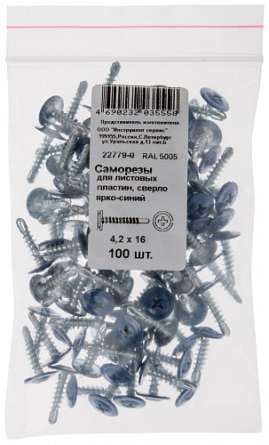 Саморезы по металлу со сверлом ХВАТ 22779-0 4,2х16 RAL 5005